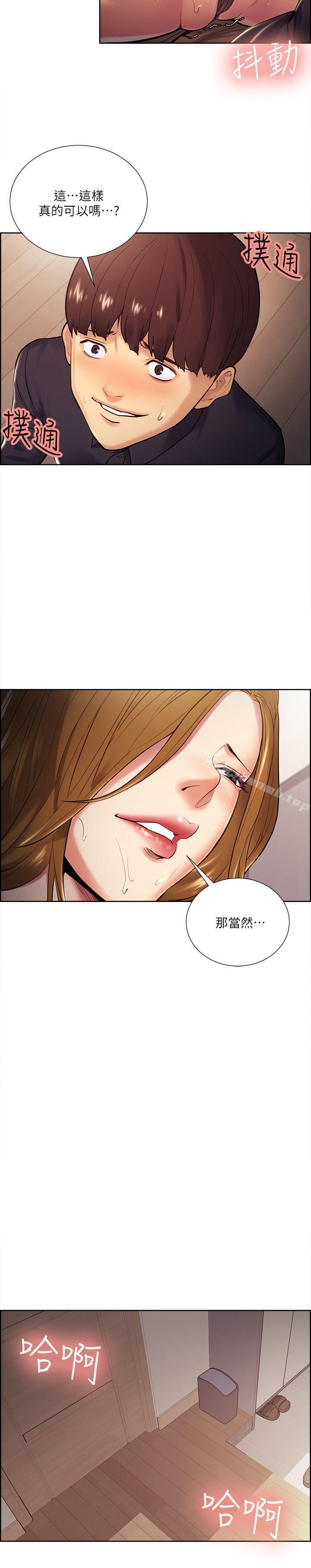 10P - 夺爱的滋味