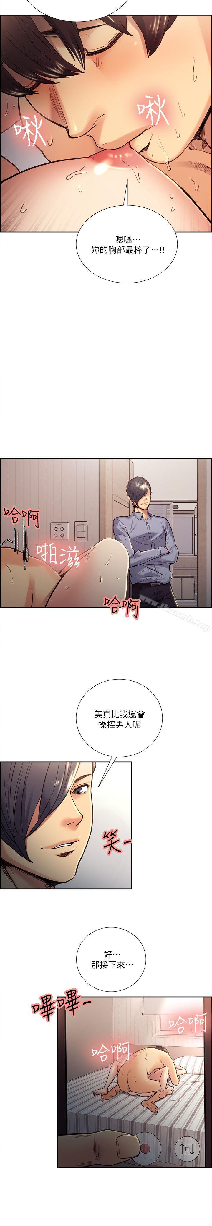 12P - 夺爱的滋味
