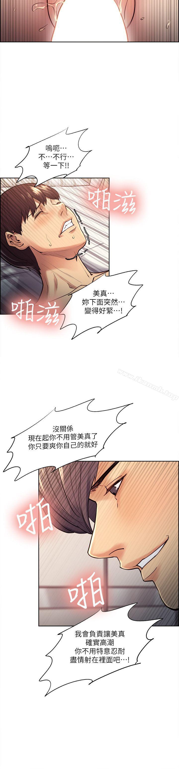 18P - 夺爱的滋味