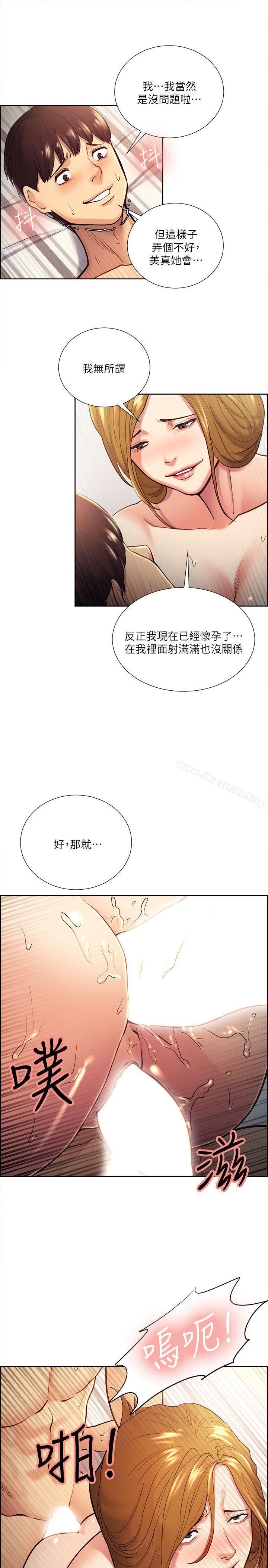 19P - 夺爱的滋味