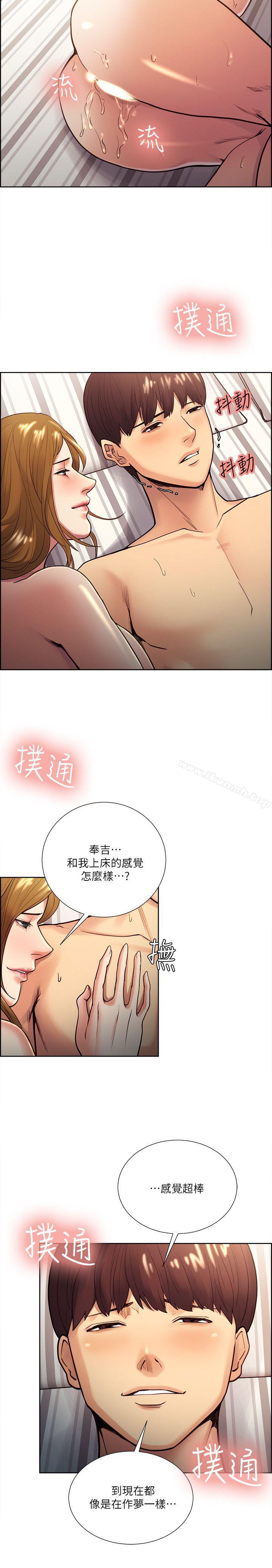 22P - 夺爱的滋味