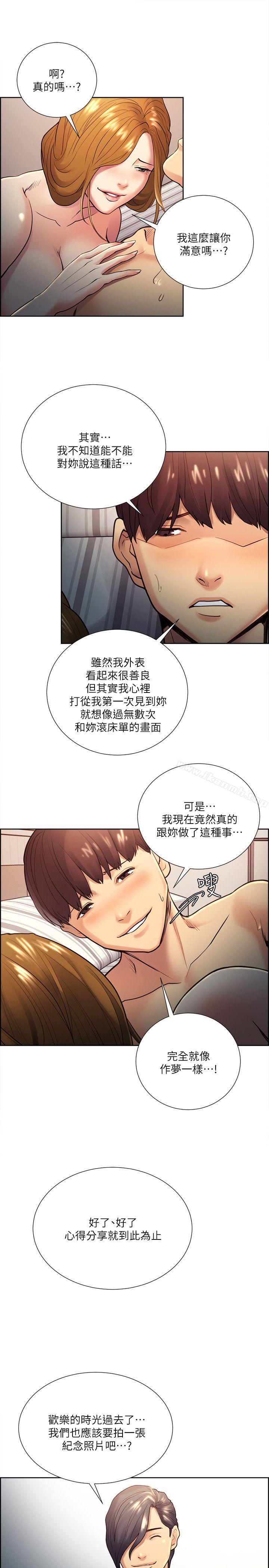 23P - 夺爱的滋味