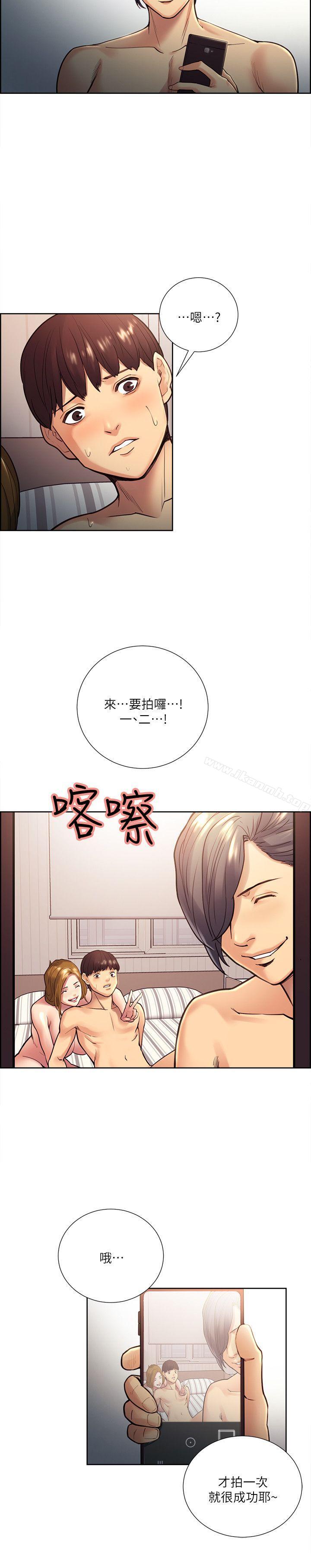 24P - 夺爱的滋味