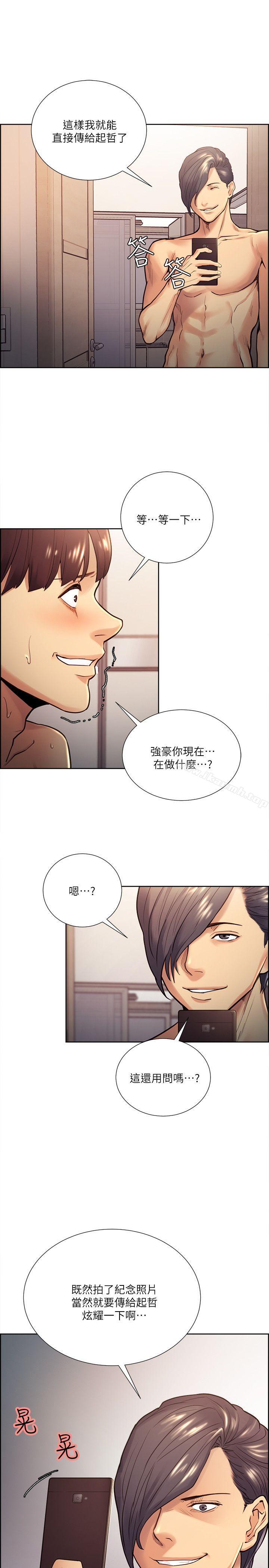 25P - 夺爱的滋味