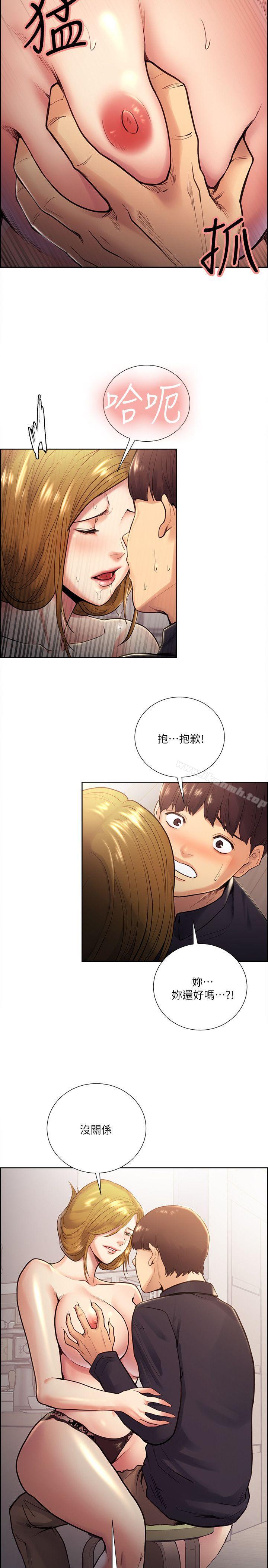 7P - 夺爱的滋味