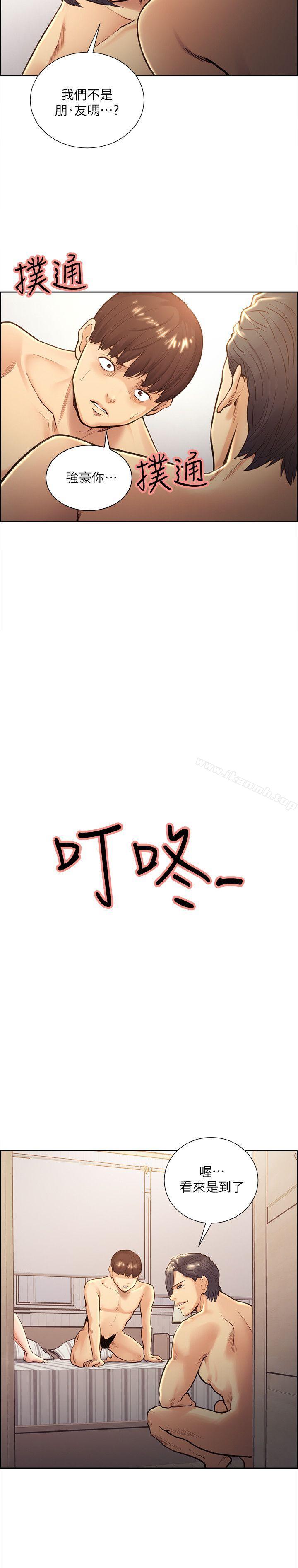 22P - 夺爱的滋味