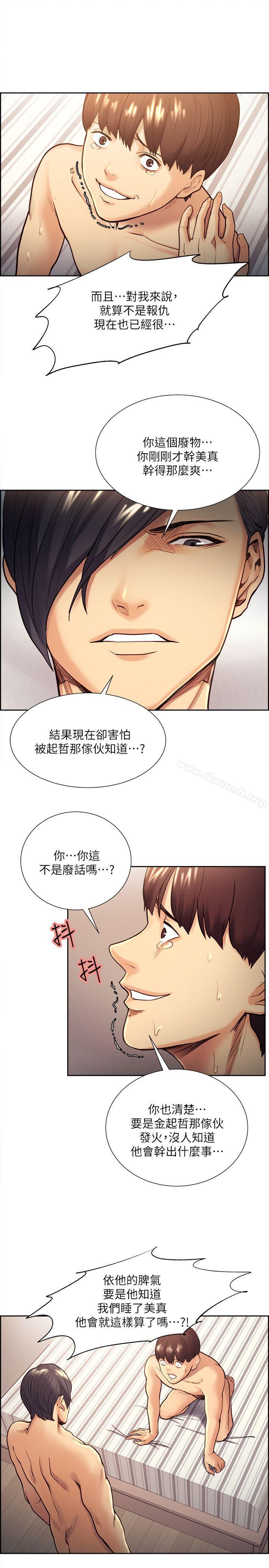 6P - 夺爱的滋味