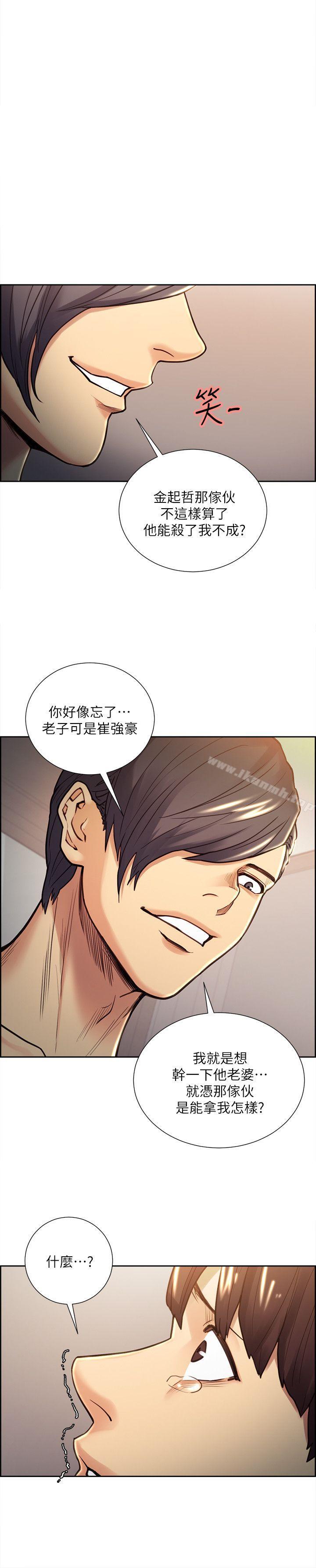 7P - 夺爱的滋味
