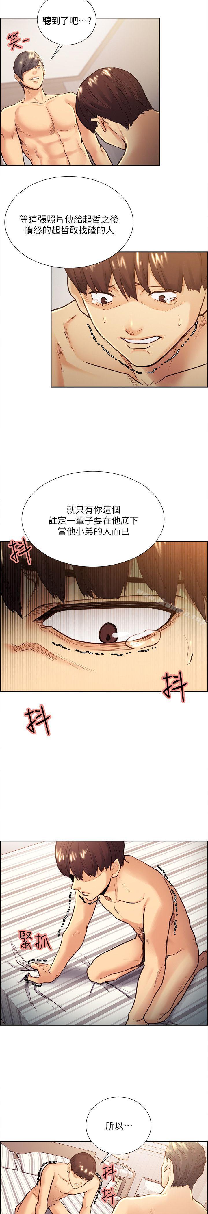 9P - 夺爱的滋味