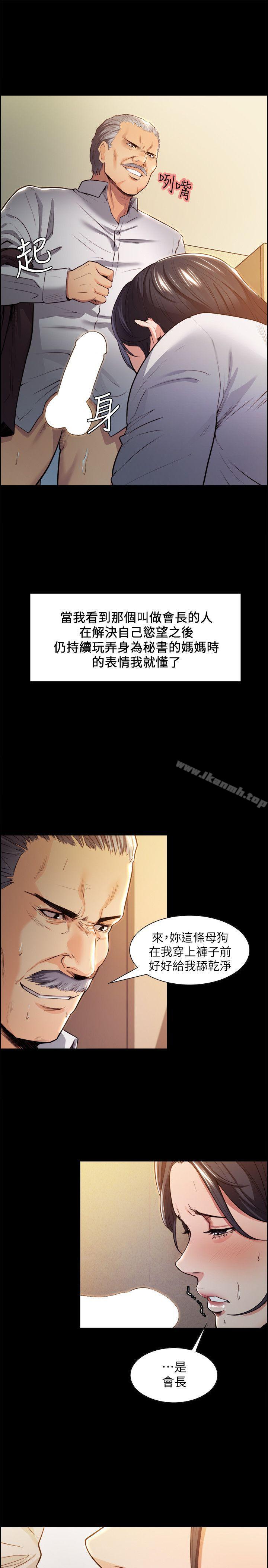 12P - 夺爱的滋味