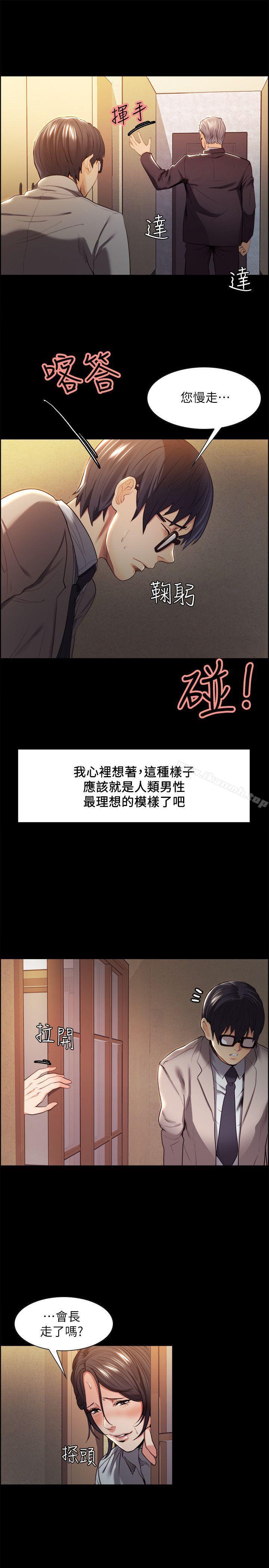 17P - 夺爱的滋味
