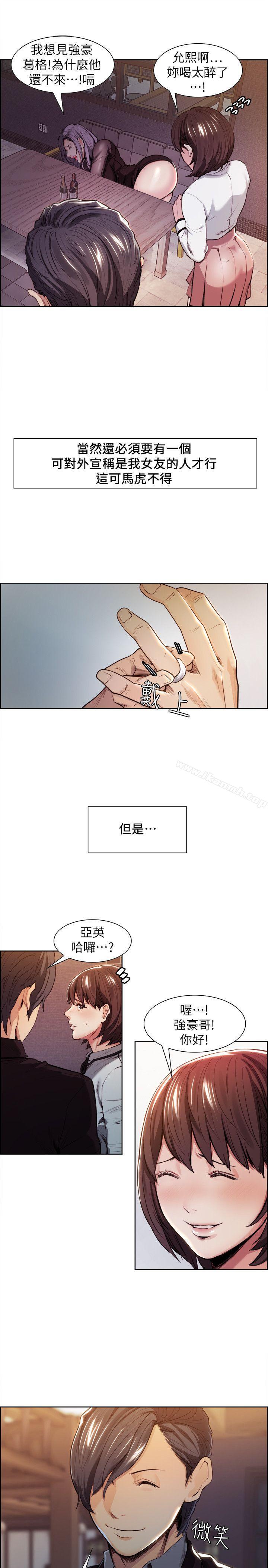 23P - 夺爱的滋味