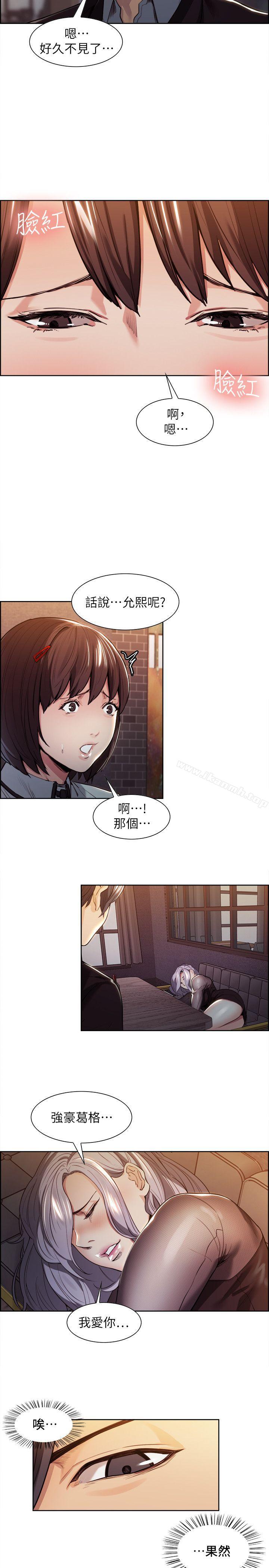 24P - 夺爱的滋味