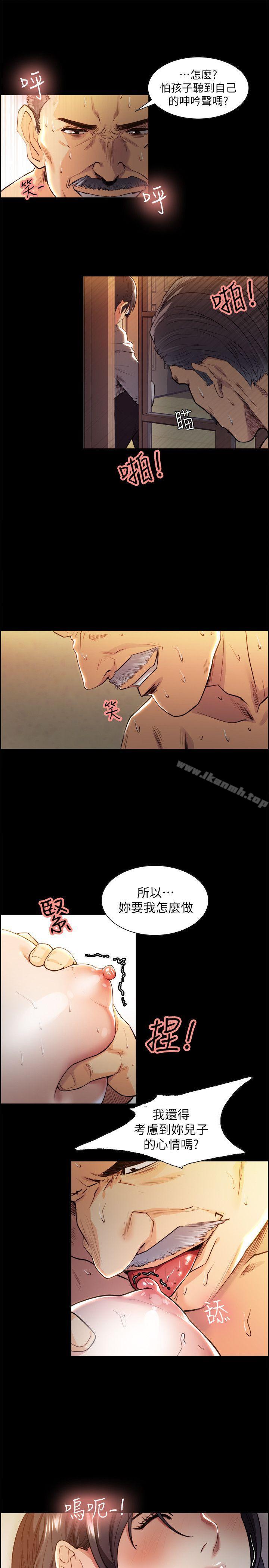 6P - 夺爱的滋味