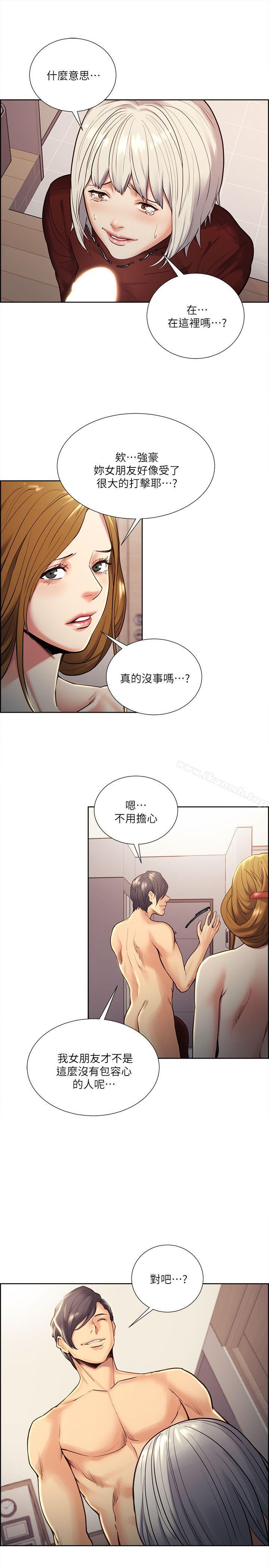 10P - 夺爱的滋味