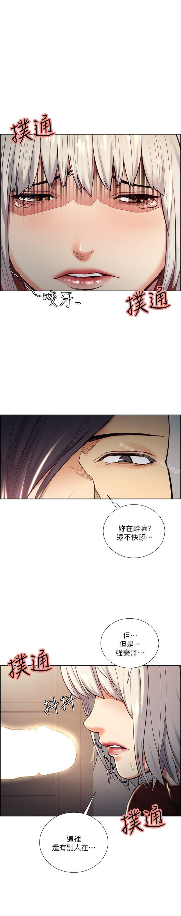 11P - 夺爱的滋味