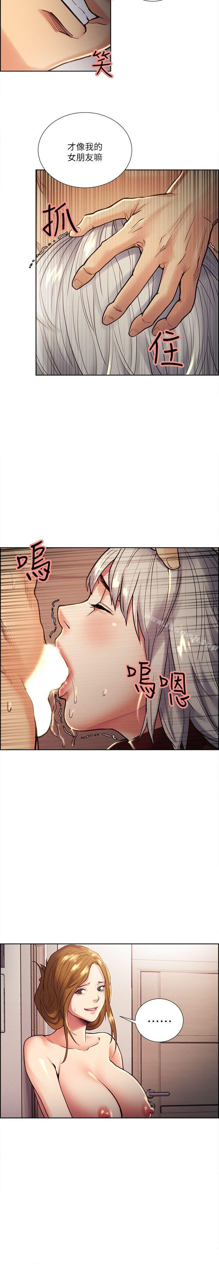 15P - 夺爱的滋味