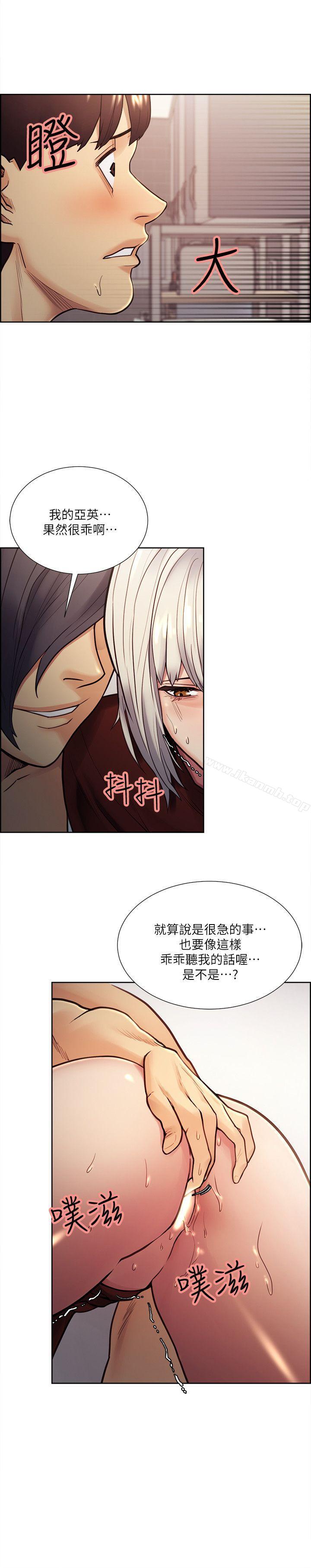 19P - 夺爱的滋味