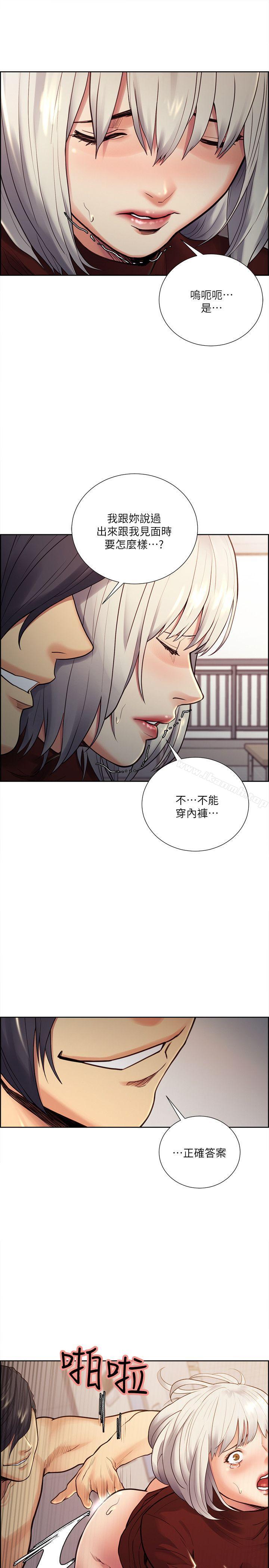 20P - 夺爱的滋味