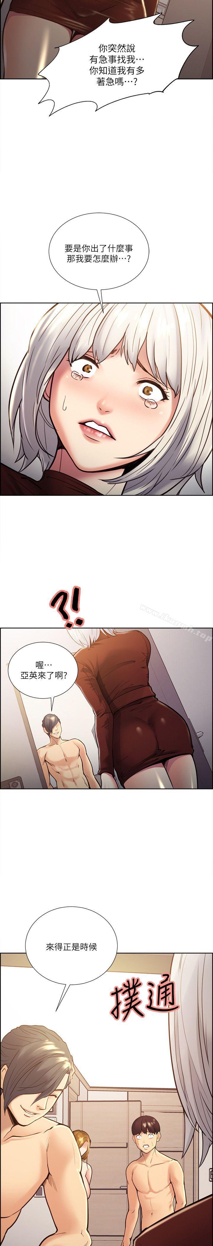 2P - 夺爱的滋味