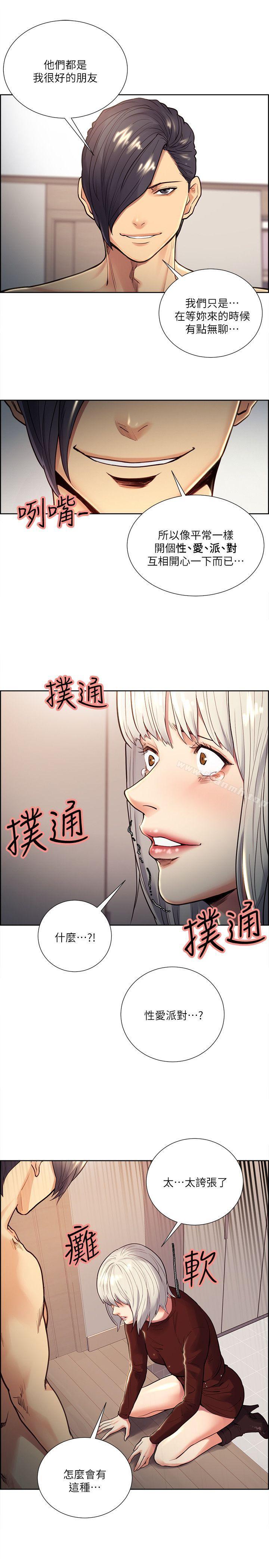 7P - 夺爱的滋味