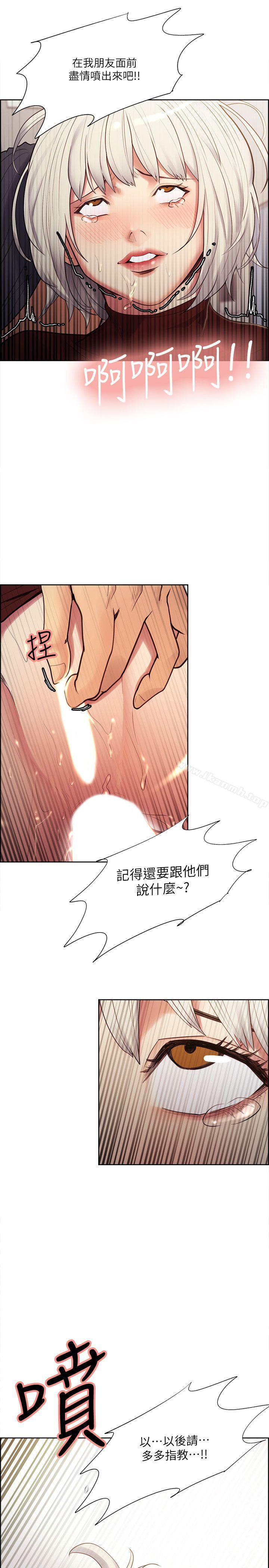 18P - 夺爱的滋味