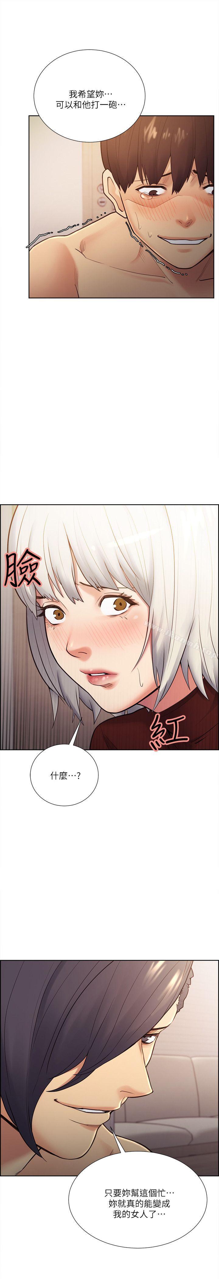 22P - 夺爱的滋味
