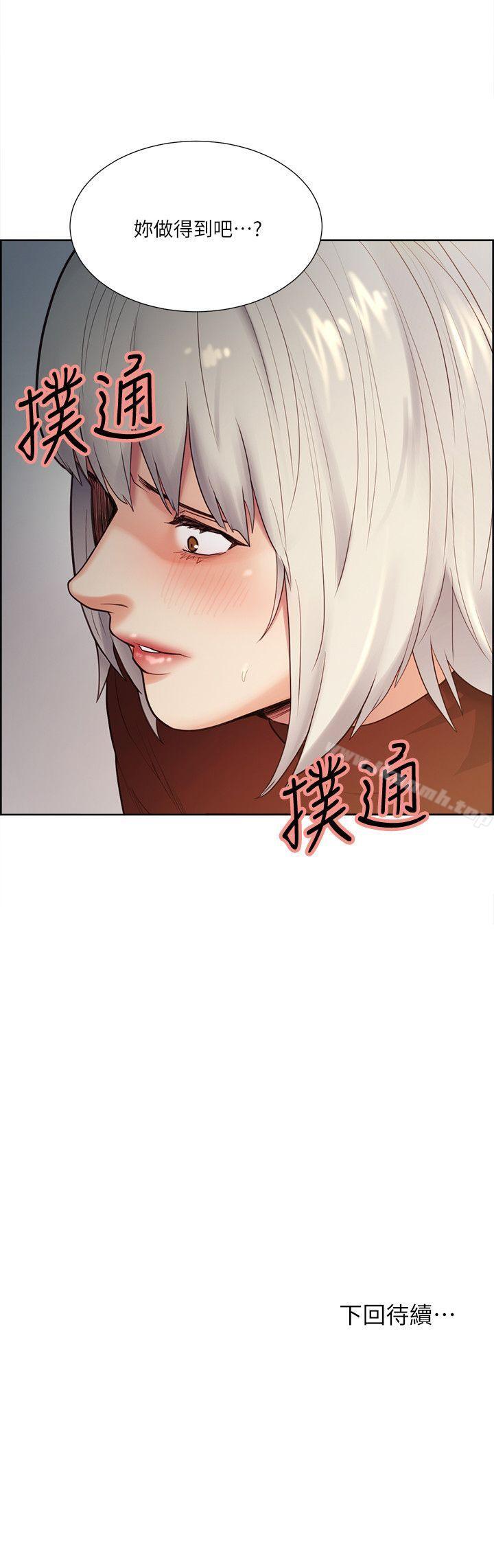 23P - 夺爱的滋味