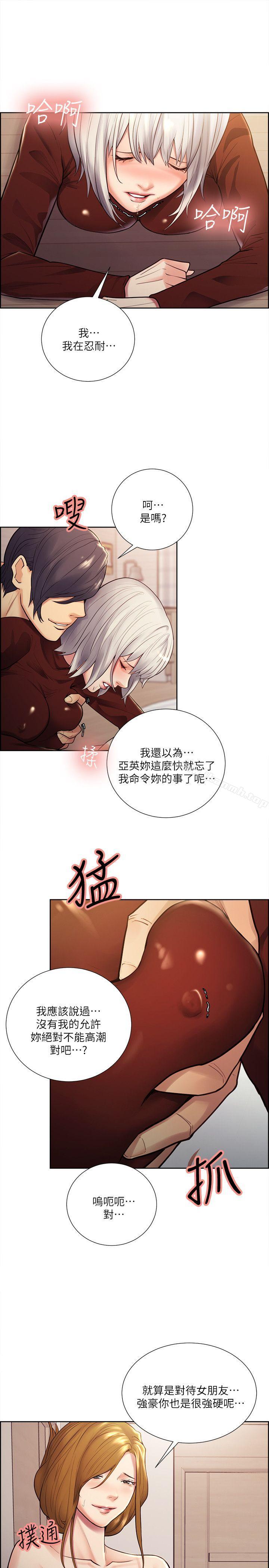 6P - 夺爱的滋味