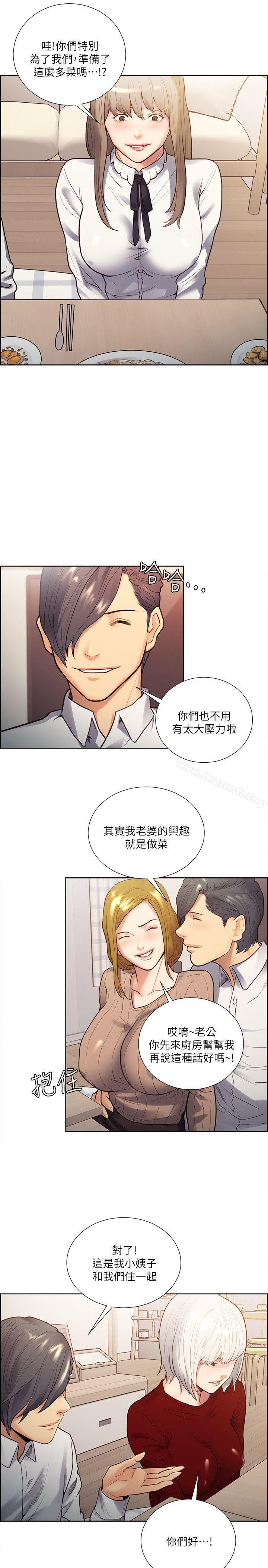 12P - 夺爱的滋味