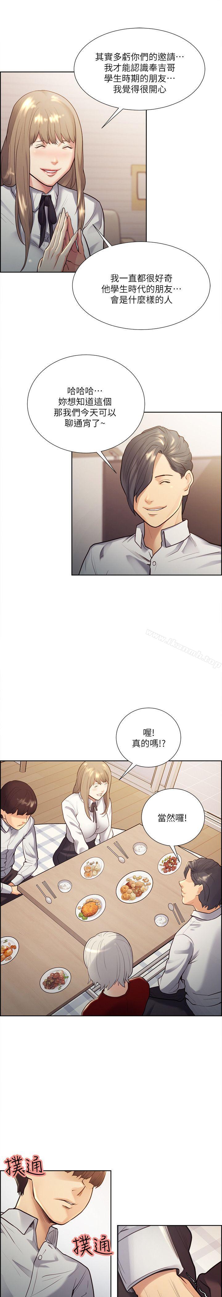 14P - 夺爱的滋味