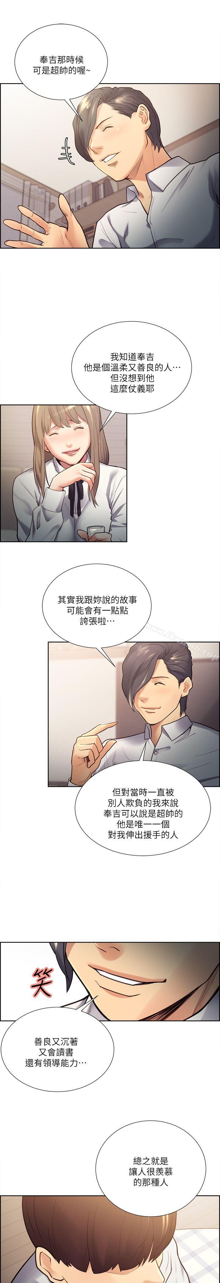 16P - 夺爱的滋味