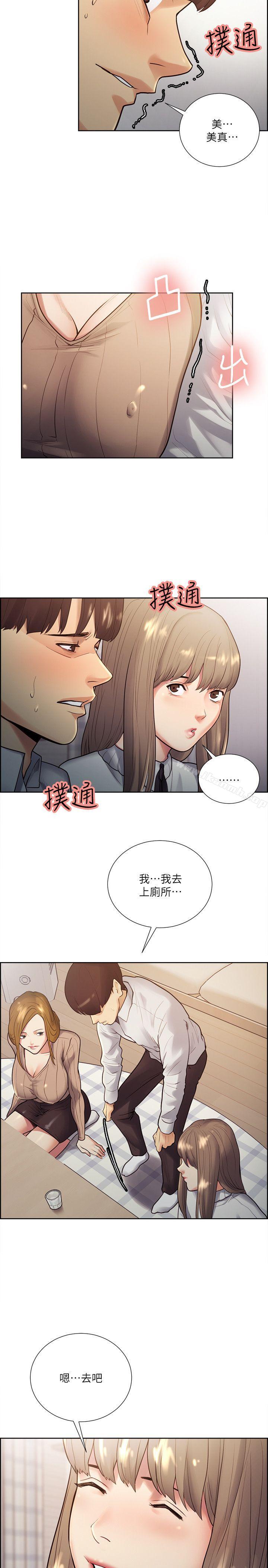 19P - 夺爱的滋味