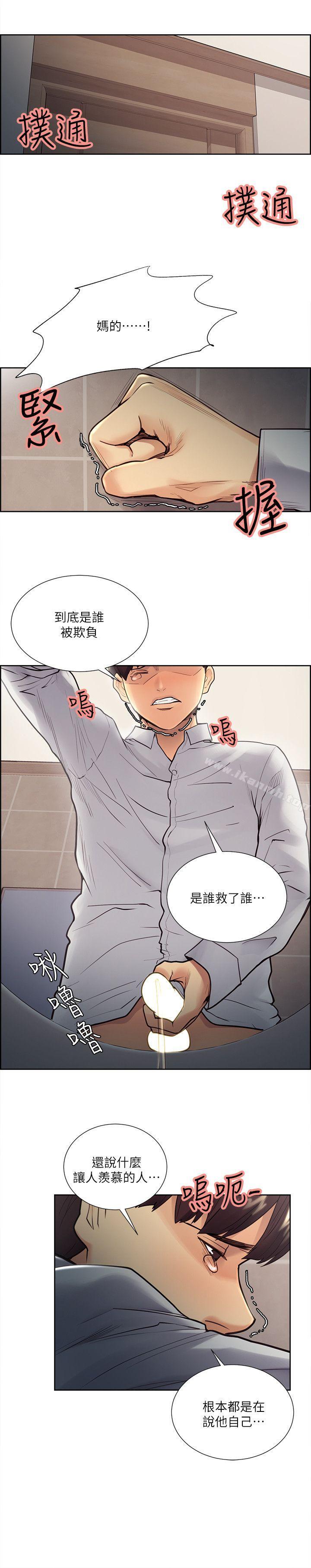 22P - 夺爱的滋味