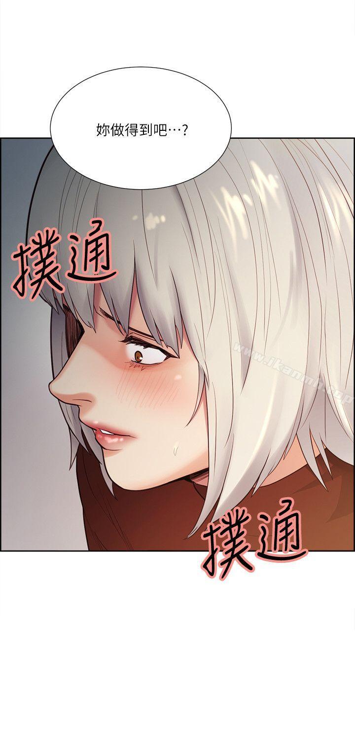 3P - 夺爱的滋味