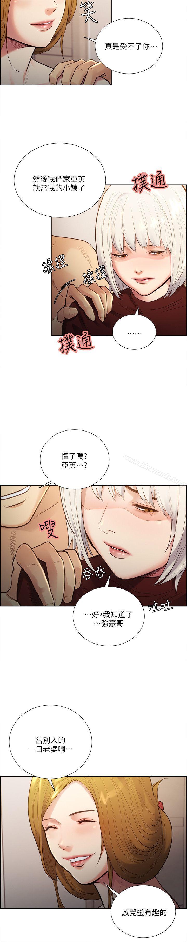 5P - 夺爱的滋味