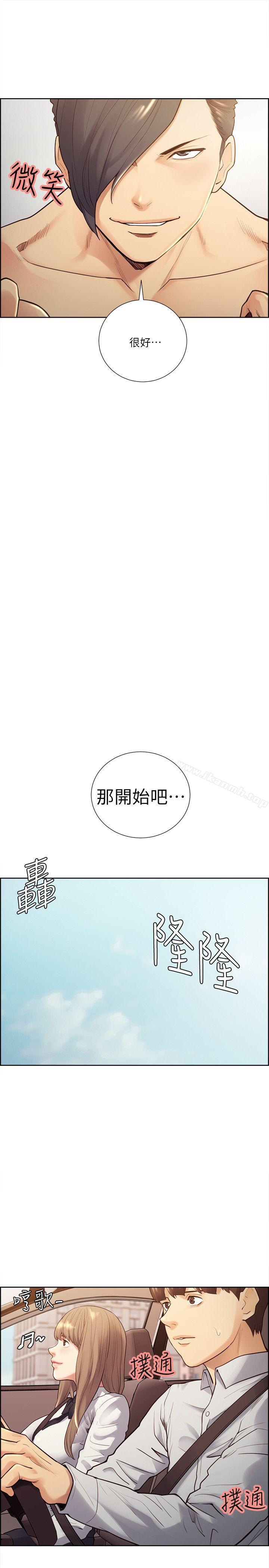 6P - 夺爱的滋味