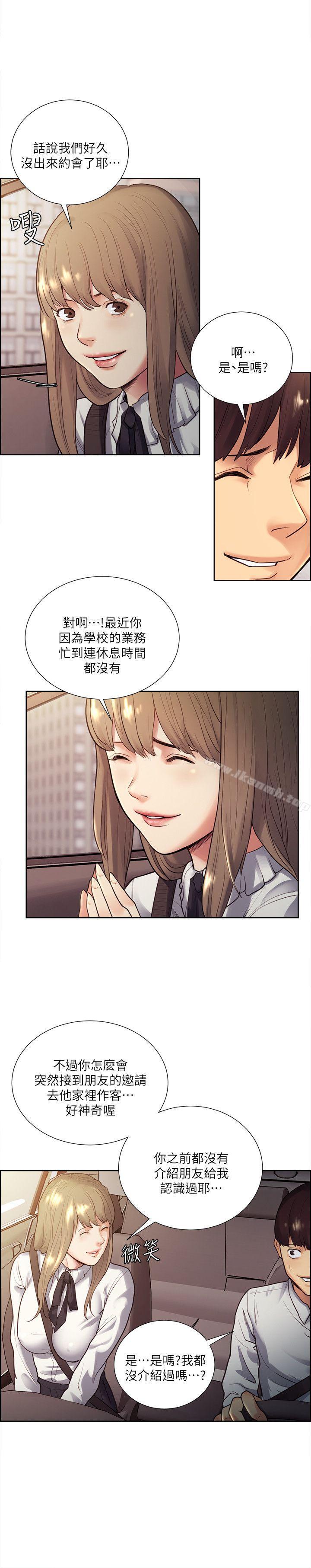 7P - 夺爱的滋味