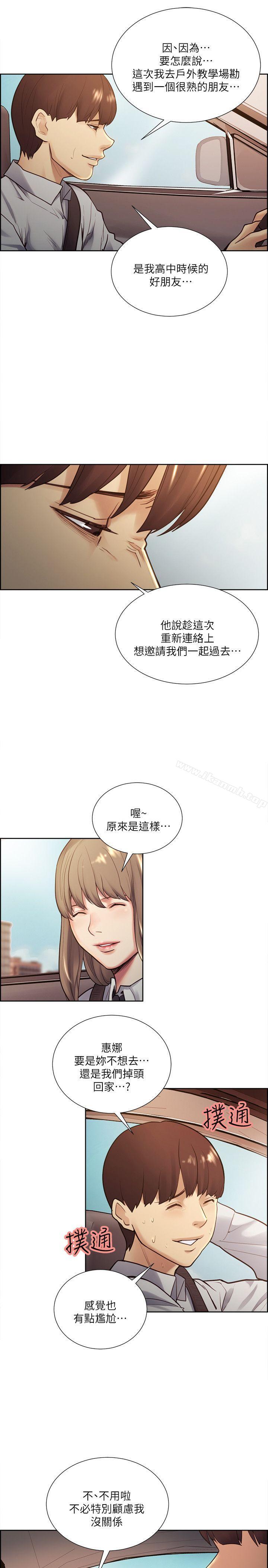 8P - 夺爱的滋味
