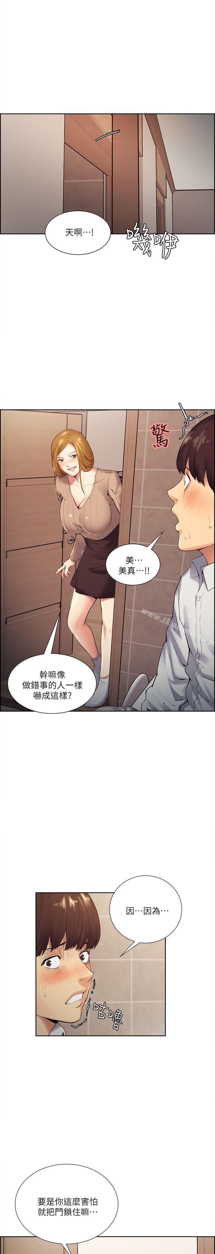 12P - 夺爱的滋味