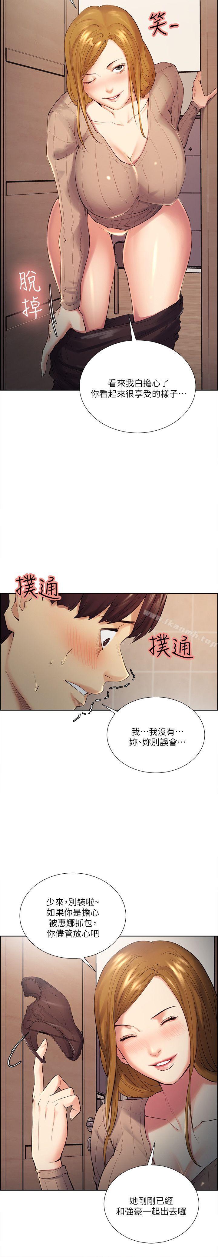 13P - 夺爱的滋味