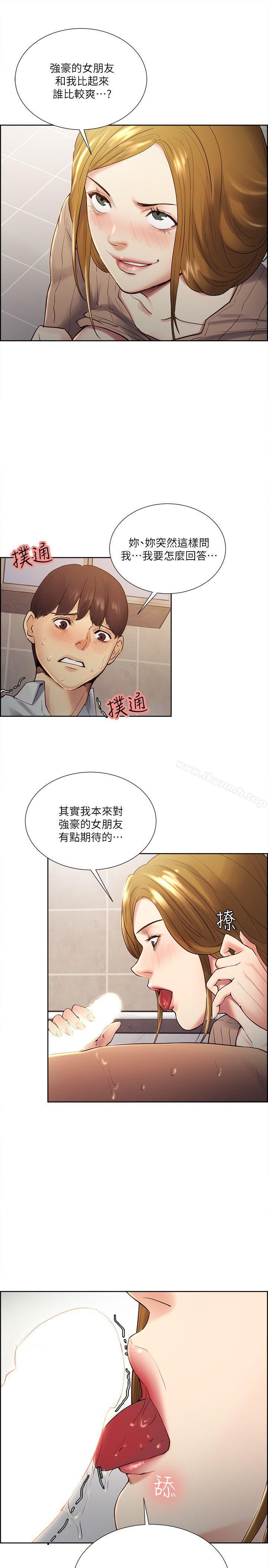 18P - 夺爱的滋味