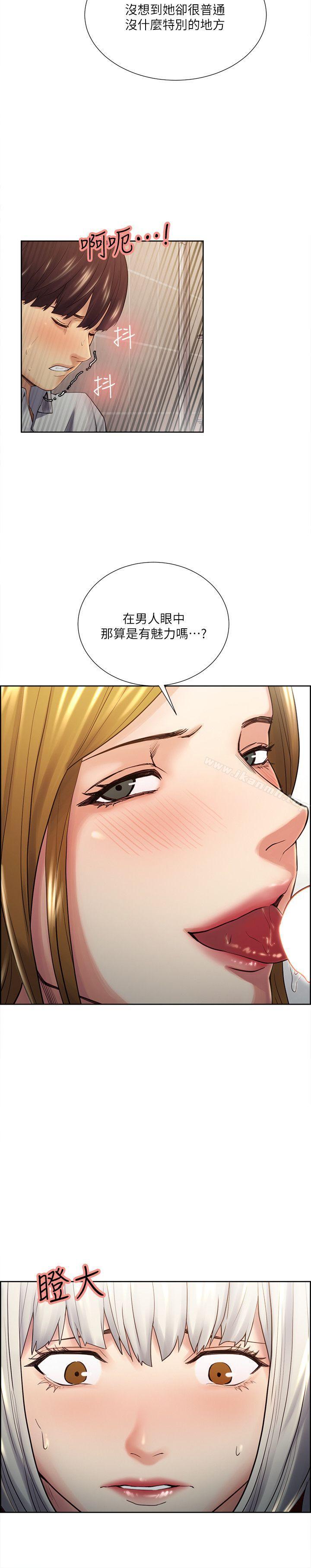 19P - 夺爱的滋味