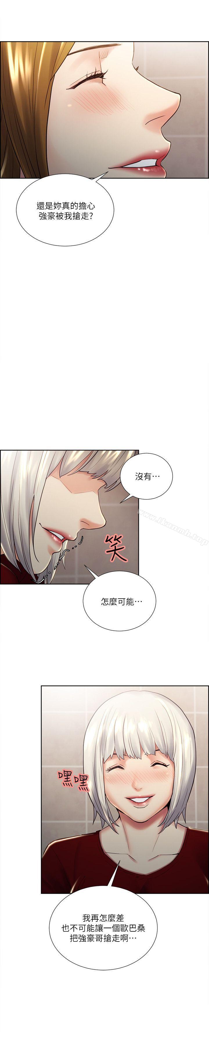21P - 夺爱的滋味
