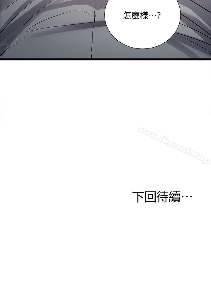 24P - 夺爱的滋味