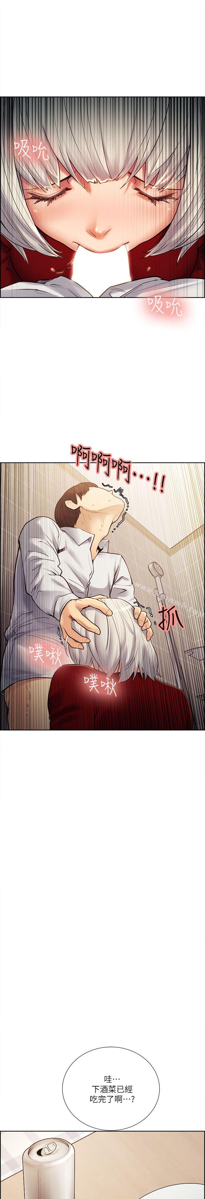 6P - 夺爱的滋味