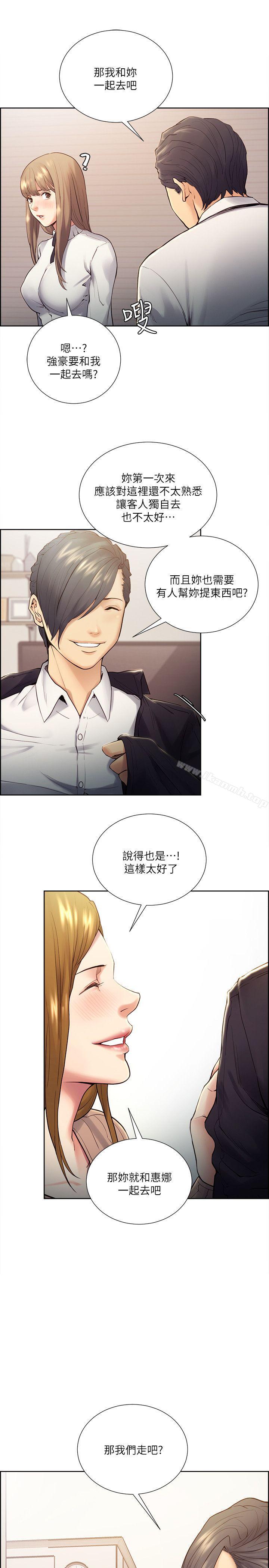 8P - 夺爱的滋味