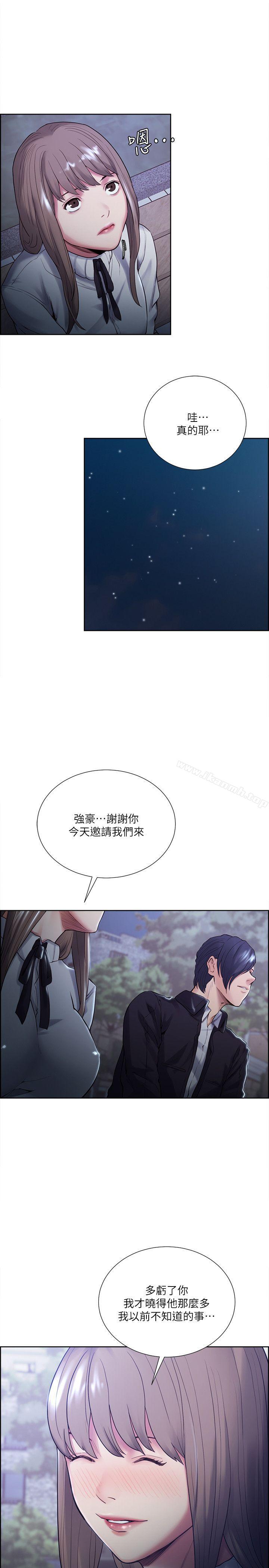 11P - 夺爱的滋味