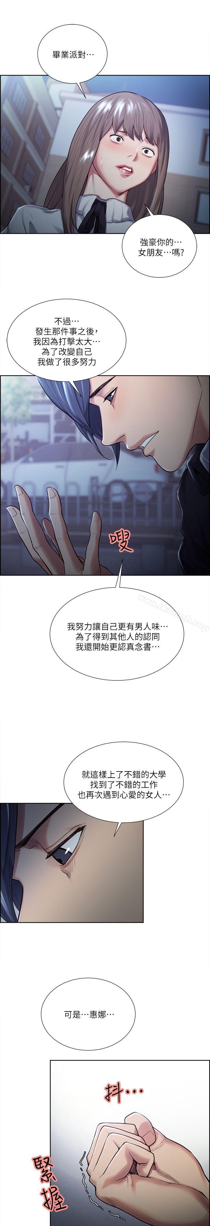 17P - 夺爱的滋味