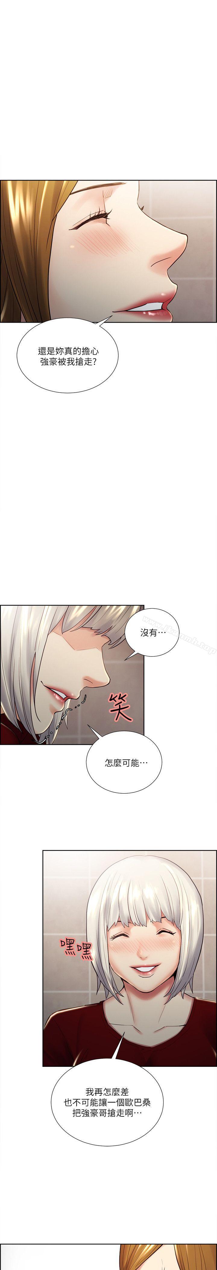 1P - 夺爱的滋味